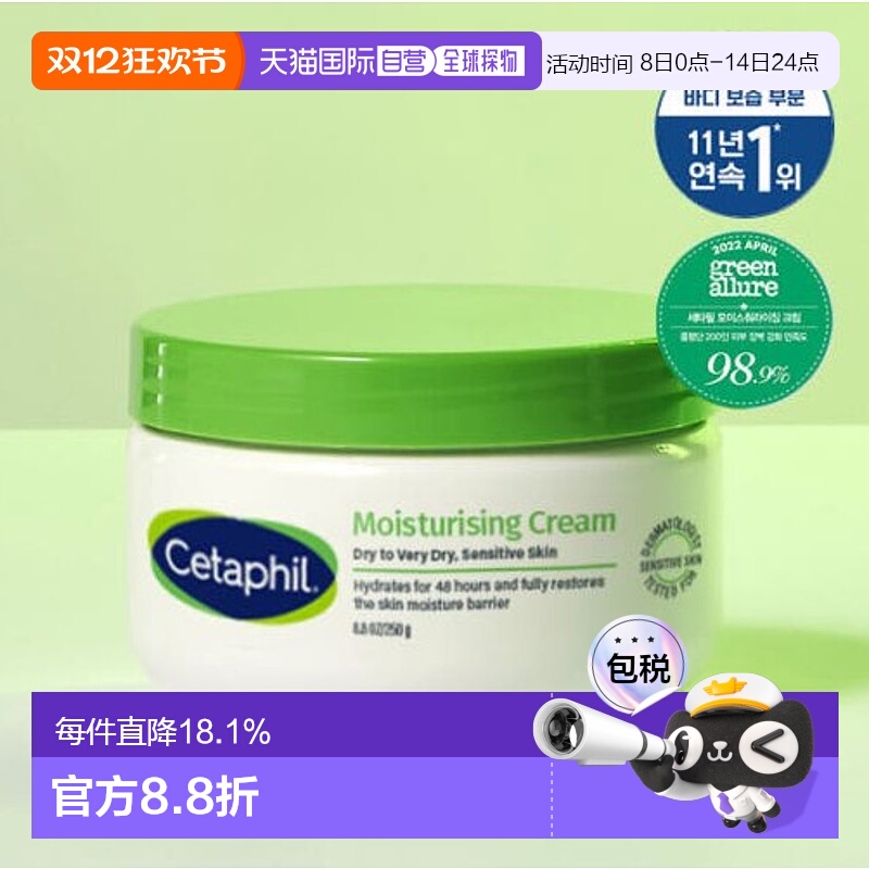 韩国直邮cetaphil丝塔芙大白罐保湿霜修护敏感肌屏障舒缓身正品