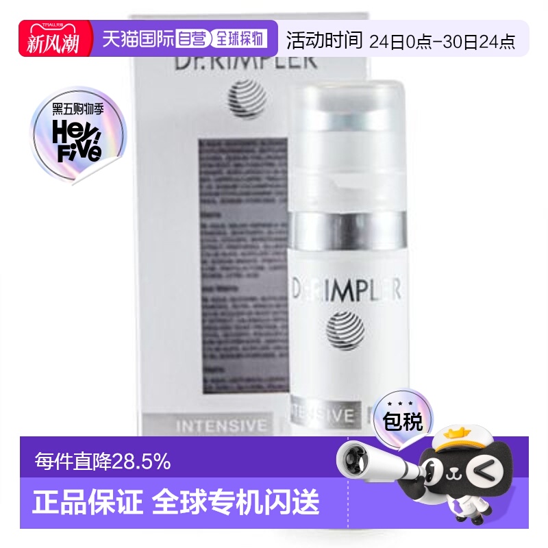 欧洲直邮Dr.Rimpler 舒缓补水面霜25Ml