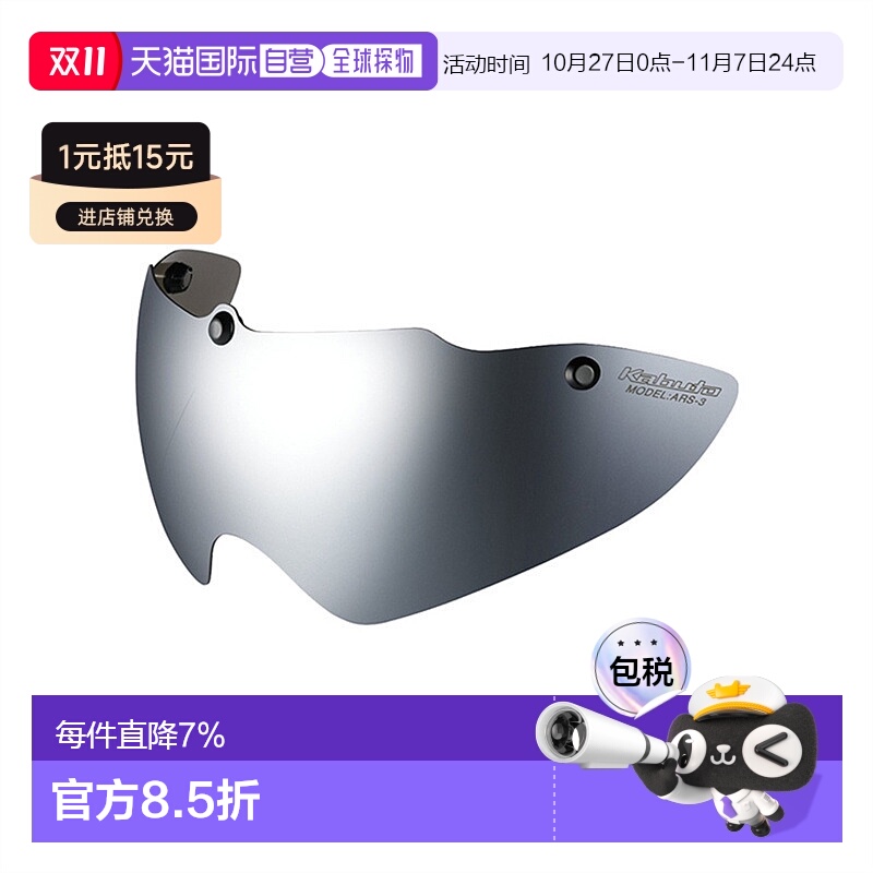 自营日本OGK KABUTO ARS-3风镜骑行风镜头盔自行车装备公路车眼镜