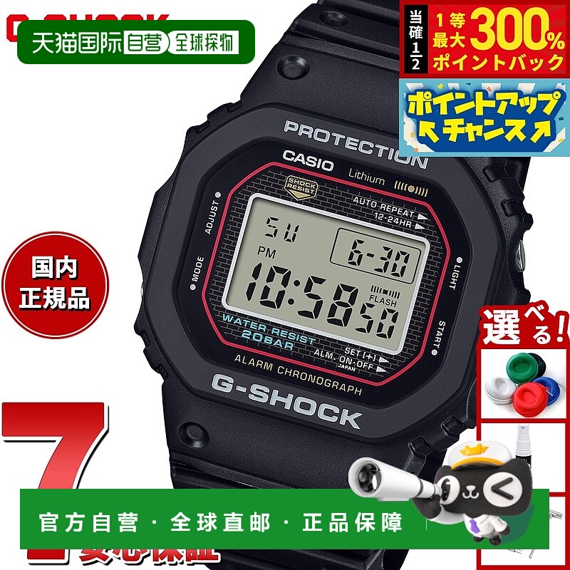 日本直邮卡西欧 G-SHOCK 数字手表 DW-5000R-1AJF 男士手表原版 G