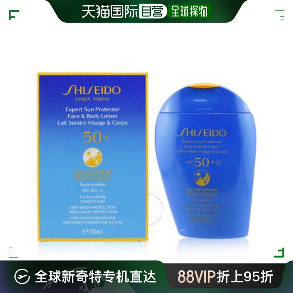 香港直邮SHISEIDO资生堂水动力蓝胖子防晒乳150ml