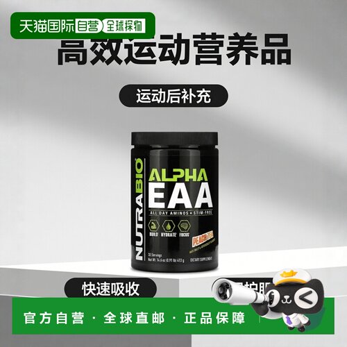香港直邮Nutrabio Labs,Alpha EAA，桃茶，0.91 磅（413 克）