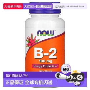 香港直发Now诺奥 2素食胶囊平衡营养促进身体健康100粒 维生素B