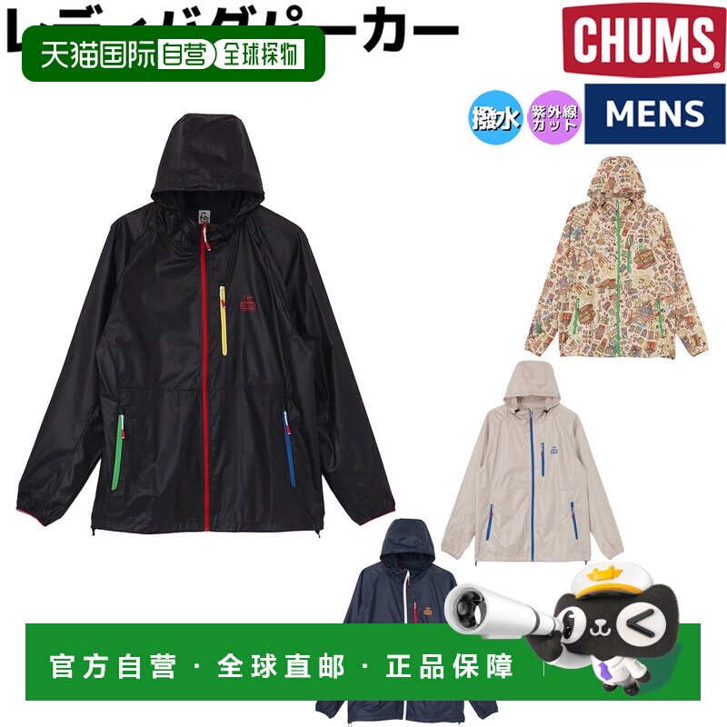 日本直邮CHUMS 瓢虫派克大衣 - 男士休闲户外防风外套防水防紫外图片