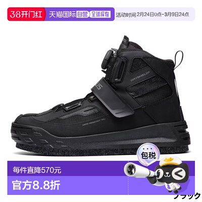 日本直邮Shimano Footwear Geolock DS+ 鞋切割橡胶针毡尺寸 26.5