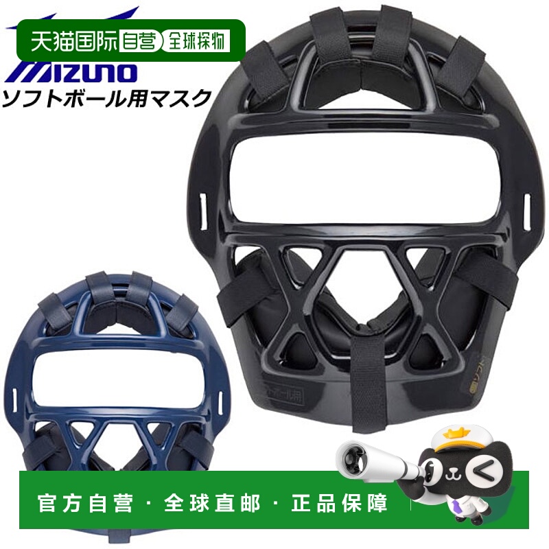 日本直邮美津浓垒球面罩适用于捕手 1DJQS130 MIZUNO 垒球护具