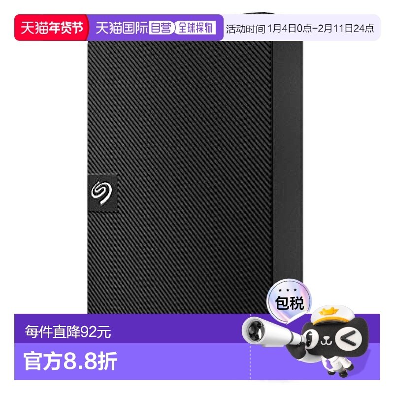 【日本直邮】Seagate希捷外置硬盘4TB扩展便携数据恢复3年