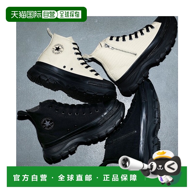 1h可退 日本直邮Converse All Star 男女同款 厚底高帮 31316740