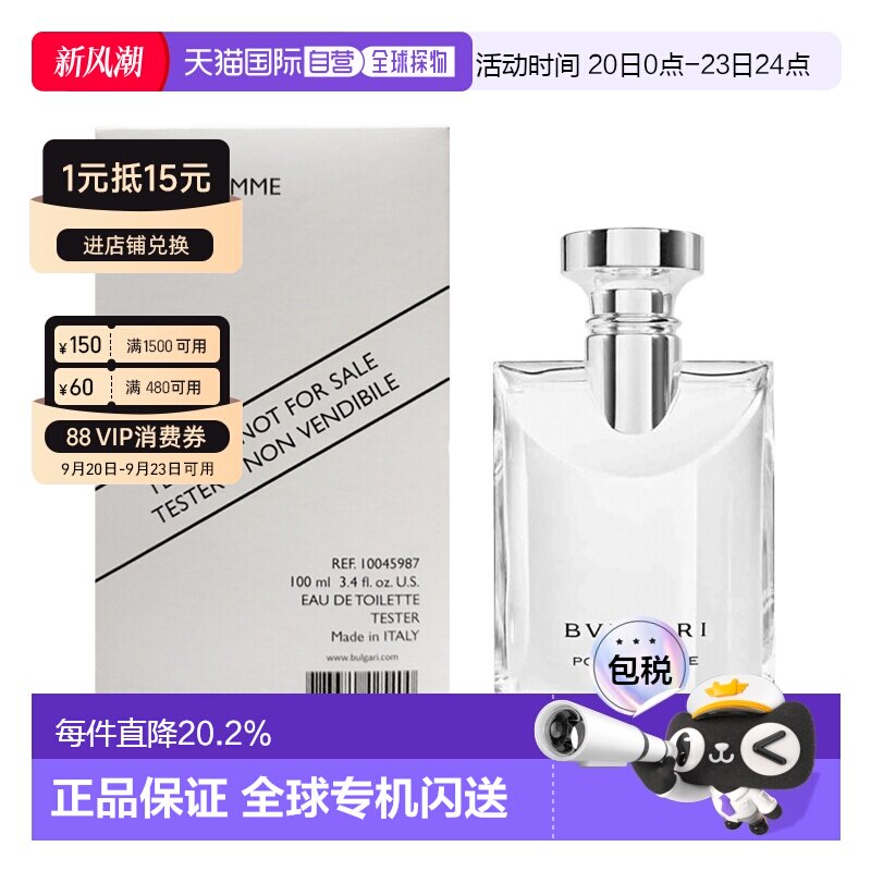 香港直邮宝格丽（Bvlgari）大吉岭茶原版淡香EDT 100ml简装正品图片