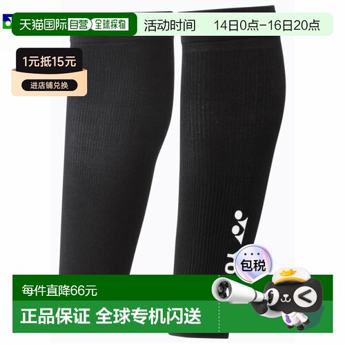 日本直邮YONEX 小腿套STB-AC03 羽毛球服 YONEX