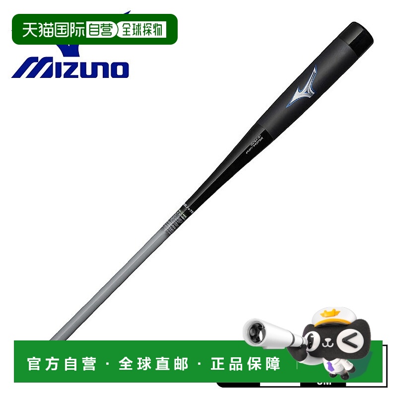 日本直邮美津浓 Beyond Max Legacy Knock 棒球棒/垒球棒（成人款
