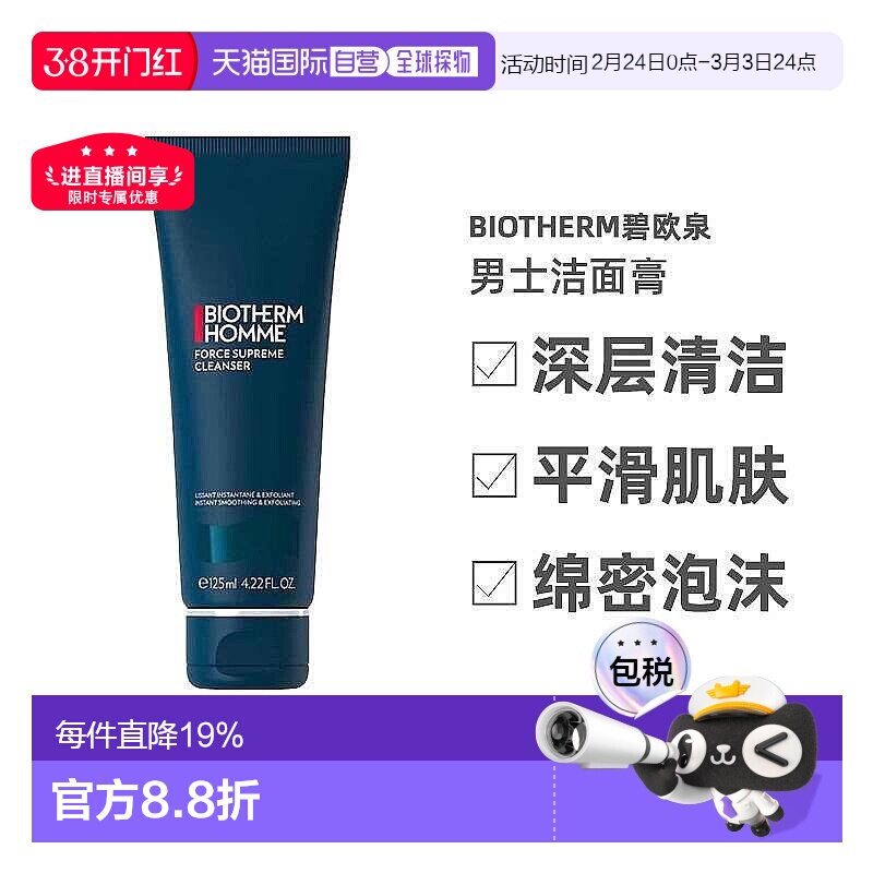 ��ʿ����ϵ��ˬ��������-100ml ŷ��ֱ��Biotherm��ŷȪ��ʿ����ౣʪ�����ˬϴ����100/1��Ʒ