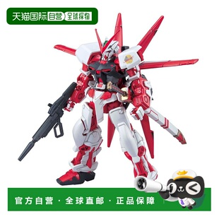 日本直邮万代BANDAI高达模型HG机动战士高达EED VS ASTRAY 1/144