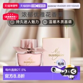 香港直邮BURBERRY博柏利我 博柏利花之绯女士浓香温和90ml正品