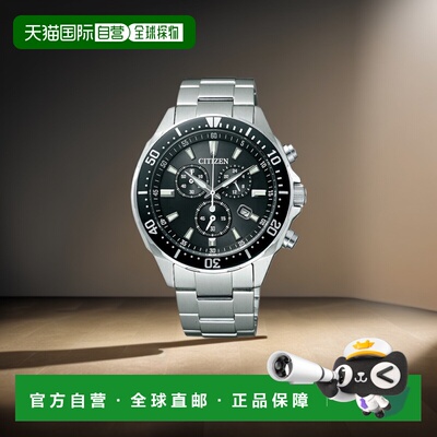 日本直邮西铁城系列 西铁城系列 ALTERNA VO10-6771F