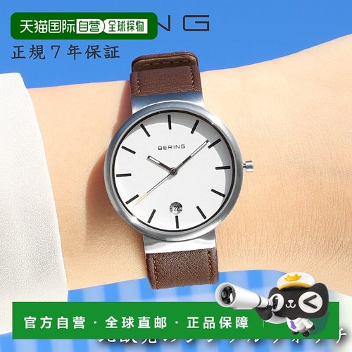 日本直邮Bering经典北欧日期及皮革腕表简约中性皮革表带蓝宝石玻