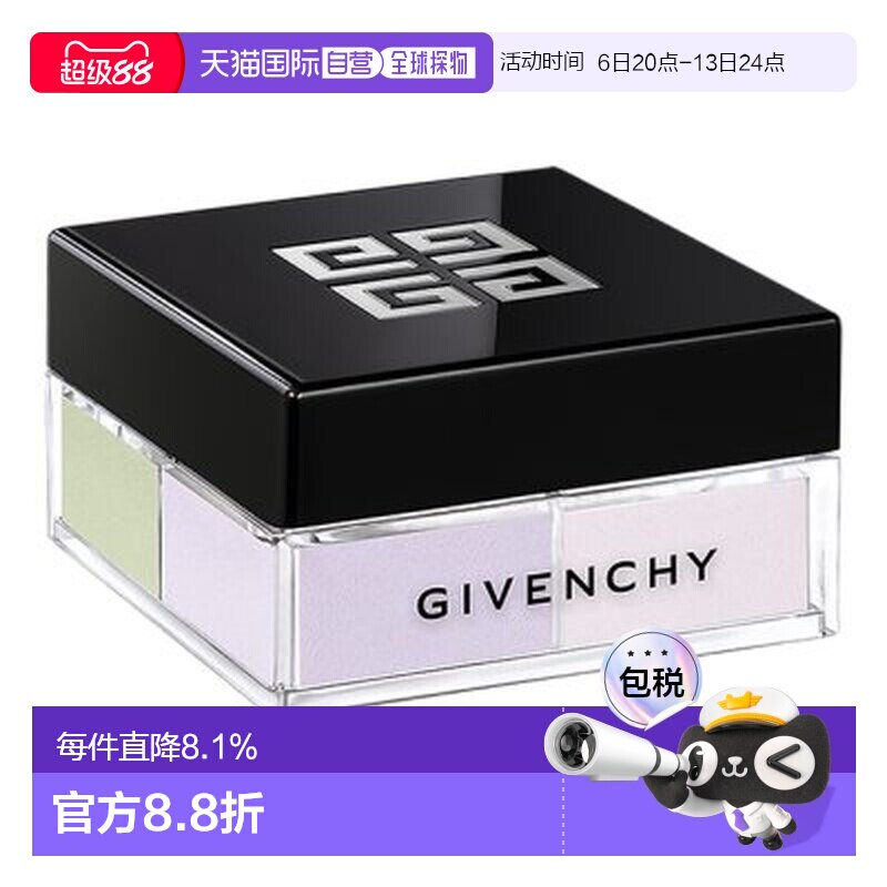 香港直邮Givenchy/纪梵希四宫格散粉持久控油定妆粉新版12g正品图片