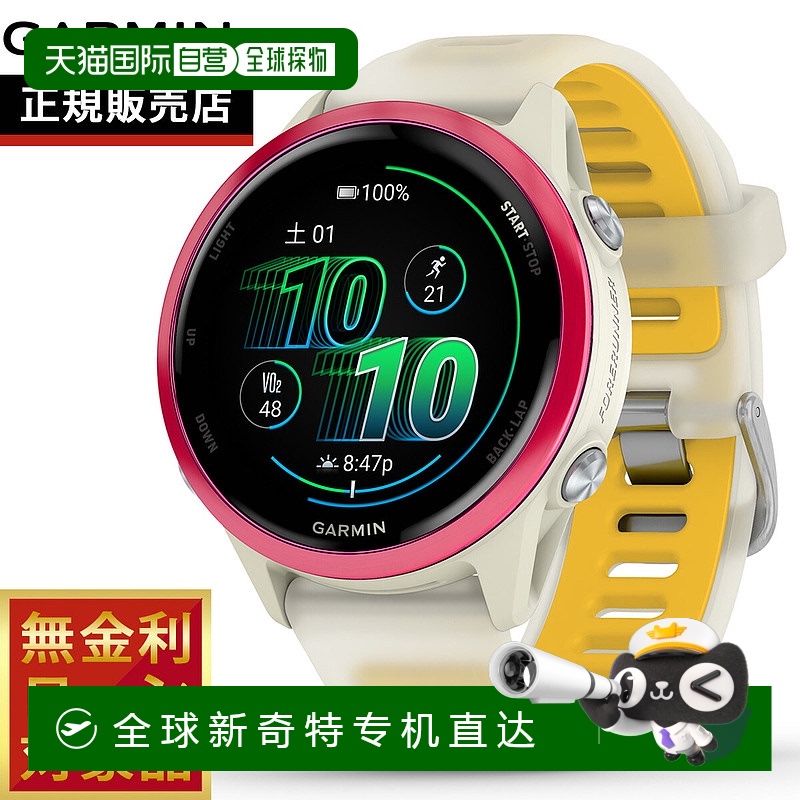 日本直邮Garmin Forerunner 570 42mm GPS 跑步智能手表 010-0297