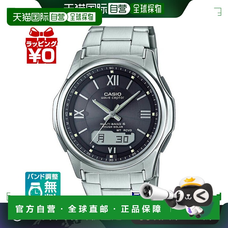 日本直邮 CASIO卡西欧太阳能电波手表黑色男士手表礼物品牌