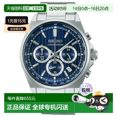 日本直邮精工精选 SEIKO SELECTION S系列专卖店独家经销限量款腕