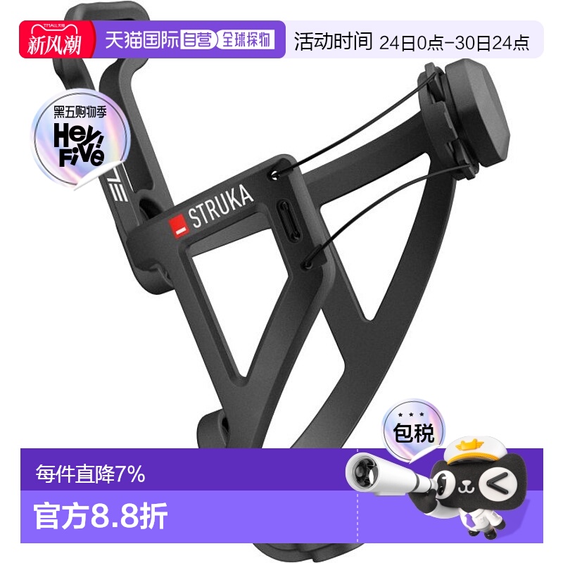 自营 喜玛诺ELITE STRUKA山地公路自行车水壶架破风轻骑行水杯架