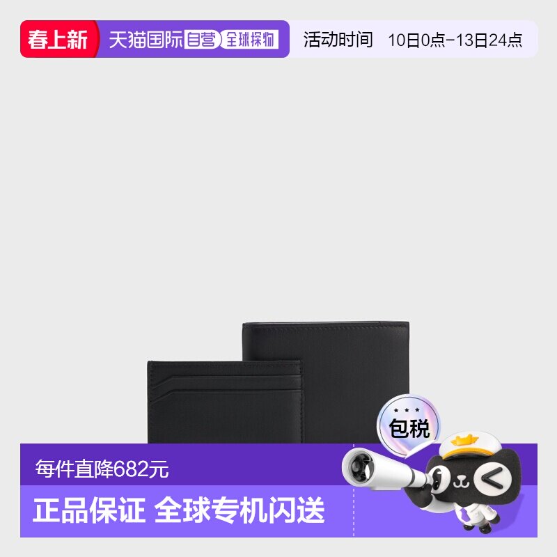 自营欧洲直邮Hugo Boss 男士黑色山羊皮钱包和卡包套装