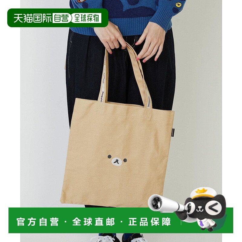 日本直邮FRAPBOIS 男女同款 Rilakkuma联名棉质刺绣托特包 内袋设