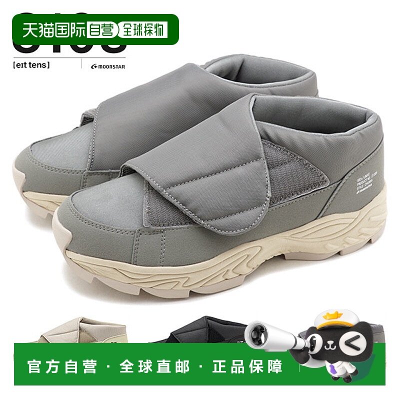 日本直邮MOONSTAR 810s UNIVE 运动鞋 54410071 54410076 5441007