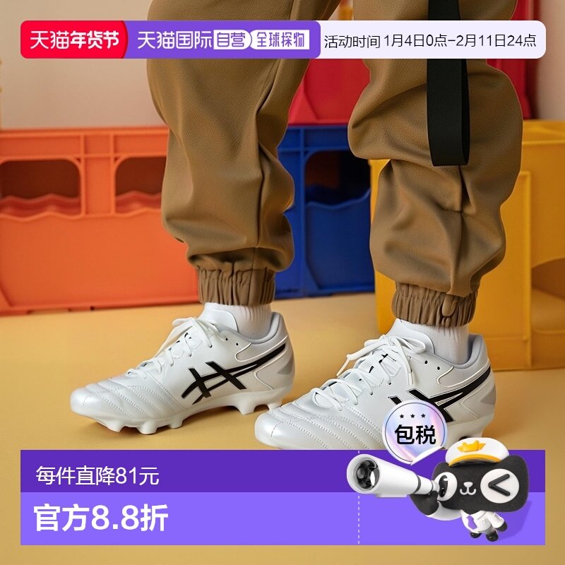 日本直邮Asics DS LIGHT 舒适百搭 FG（胶质长钉） 减震耐磨 足球,运动鞋new,足球鞋,淘宝优惠券,粉丝福利购,淘宝优惠卷