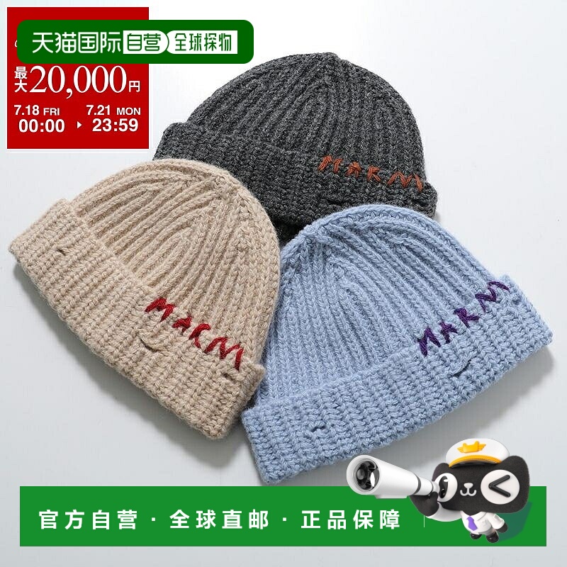 日本直邮MARNI 针织帽 CLZC0145Q0 UFH938 男士罗纹针织毛线帽羊