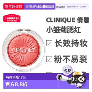 香港直邮 Clinique倩碧小雏菊单色腮红高光提亮修容持妆新款正品