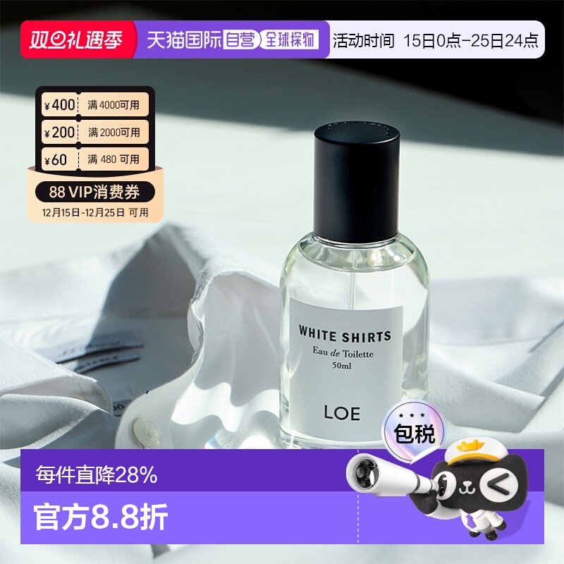 1h可退 韩国直邮LOE韩国本土人气香水中性50ml正品