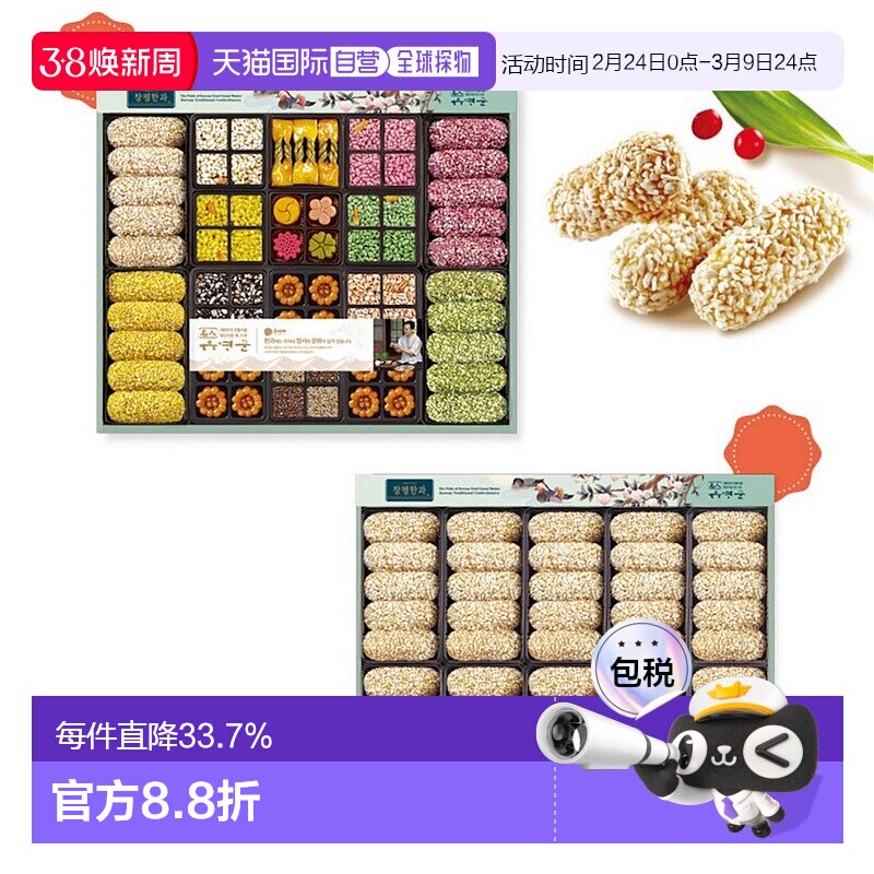 韩国直邮Hojeongga韩式传统蜜油饼油果油蜜果健康糕点双层礼盒装