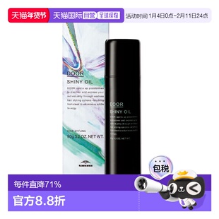 日本直邮milbon玫丽盼光泽发油护发精油丰盈亮泽柔顺护发顺正品