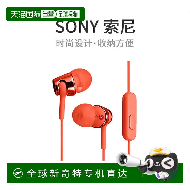 ɫ 5.6*4*17.4cm ձֱʡSONY MDR-EX155APRͨʽɫ183.08Ԫ(88VIP 95)