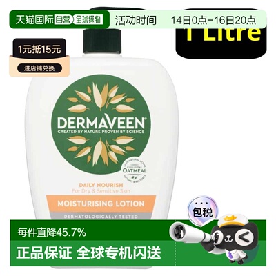 澳大利亚直邮Dermaveen日常保湿乳1L正品皮肤补水滋润清爽