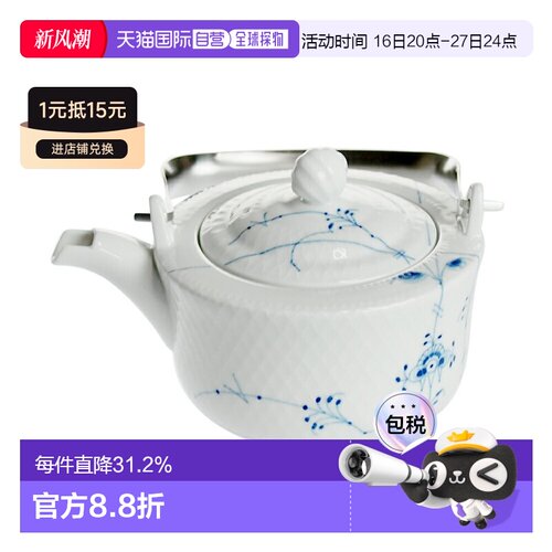 日本直邮Royal Copenhagen 皇家哥本哈根宫殿 茶壶 700ml 500-138