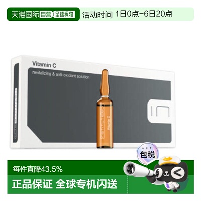 欧洲直邮西班牙INSTITUTE BCN vitamin C 维他命C 安瓶原液1正品