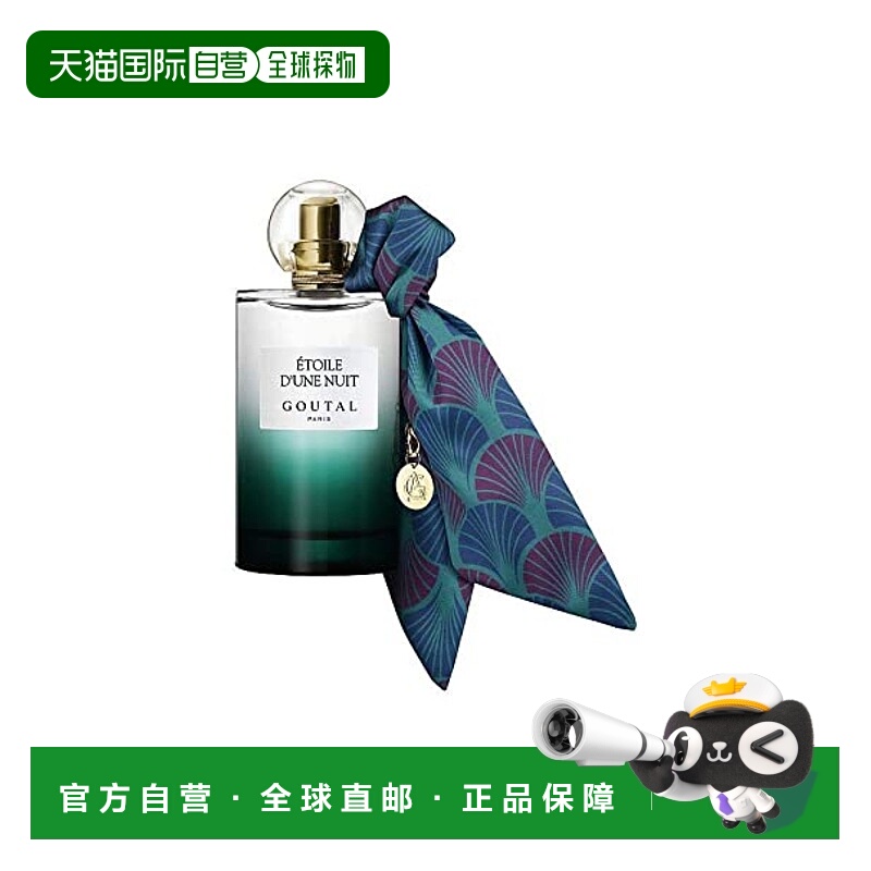 欧洲直邮Annick Goutal安霓可古特尔女士EDP香水30ml/50ml/1正品