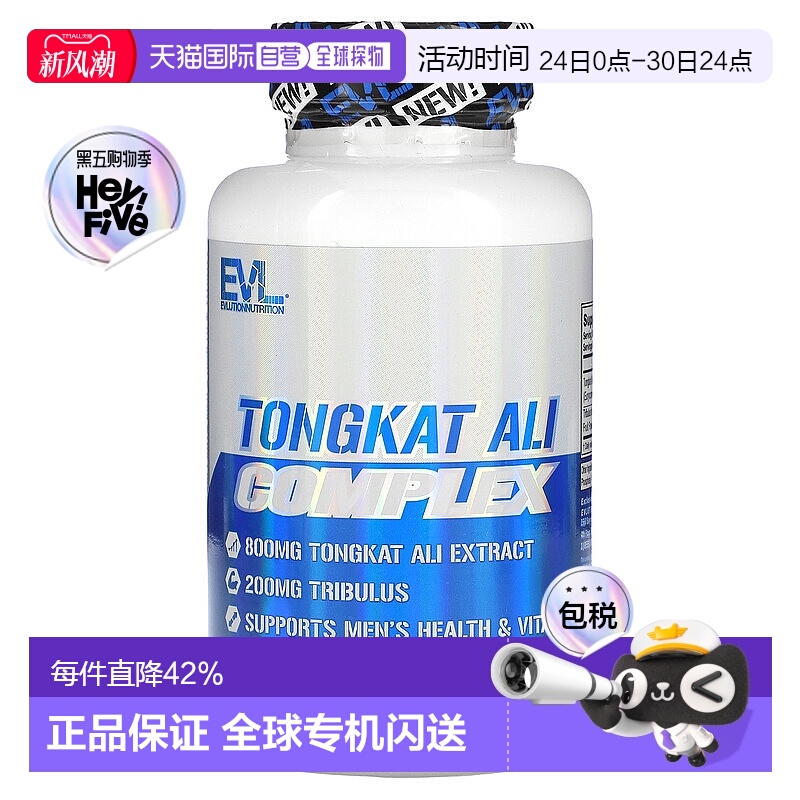香港直发EVL,东革阿里复合物，800 毫克，60 粒素食胶囊增强男性