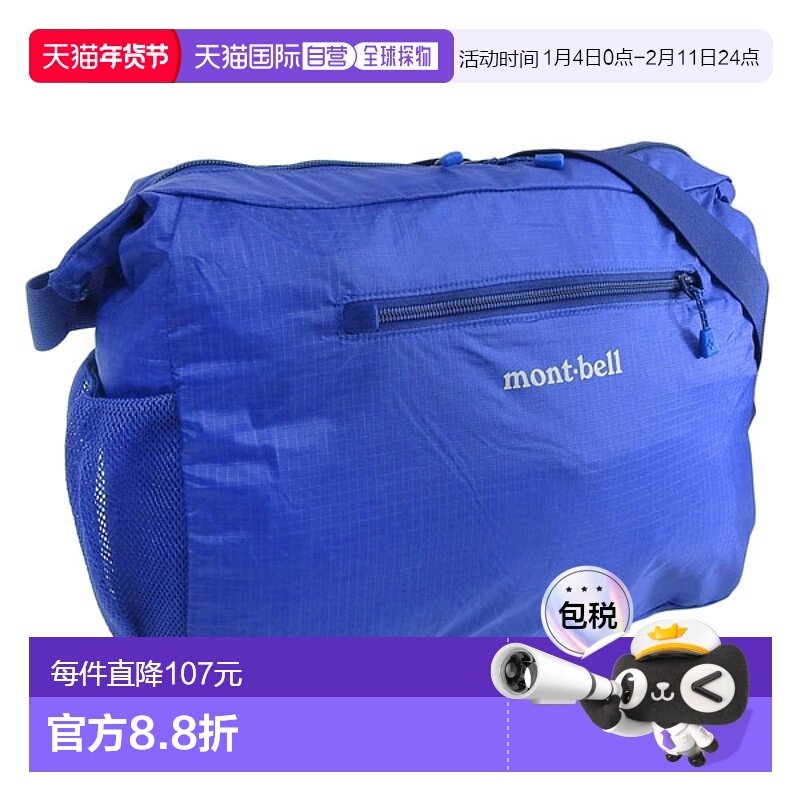 日本直邮Montbell 包 男士女士单肩包 尼龙 蓝色 可折叠 轻便单肩