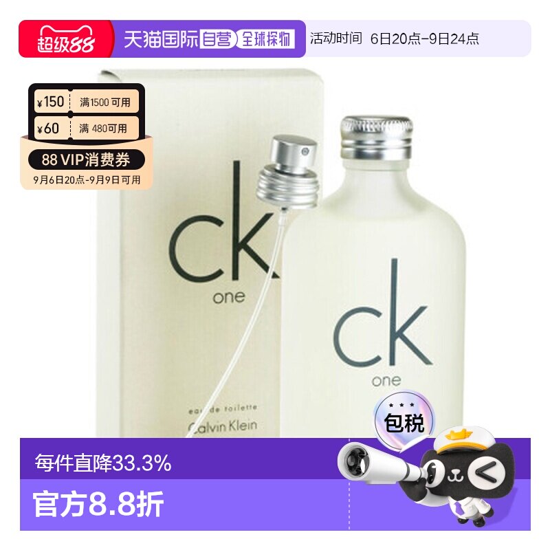 香港直邮Calvin Klein/凯文克莱ONE经典中性EDT淡香水柑橘调正品