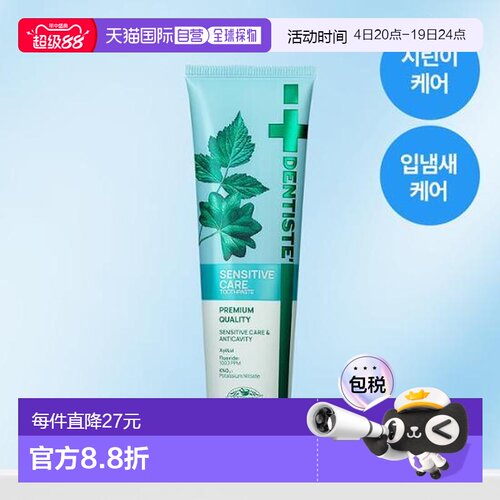 韩国直邮OLIVE YOUNG专享 丹师特dentiste牙膏 100g正品