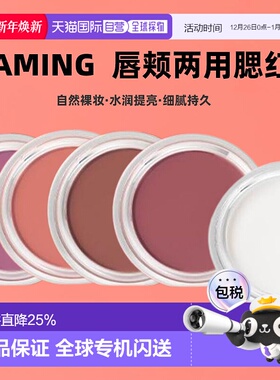 韩国直邮OLIVE YOUNG专享 NAMING唇颊两用腮红膏4.5g自然细腻