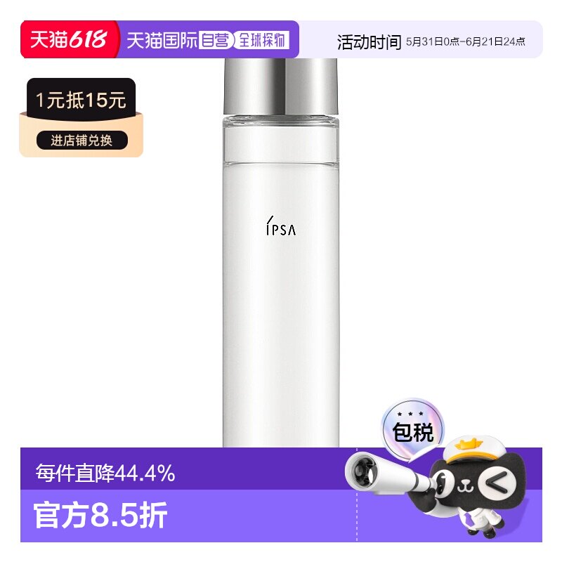 日本直邮茵芙莎 新版自律循环角质清理液角质水 142mL  2号滋润型