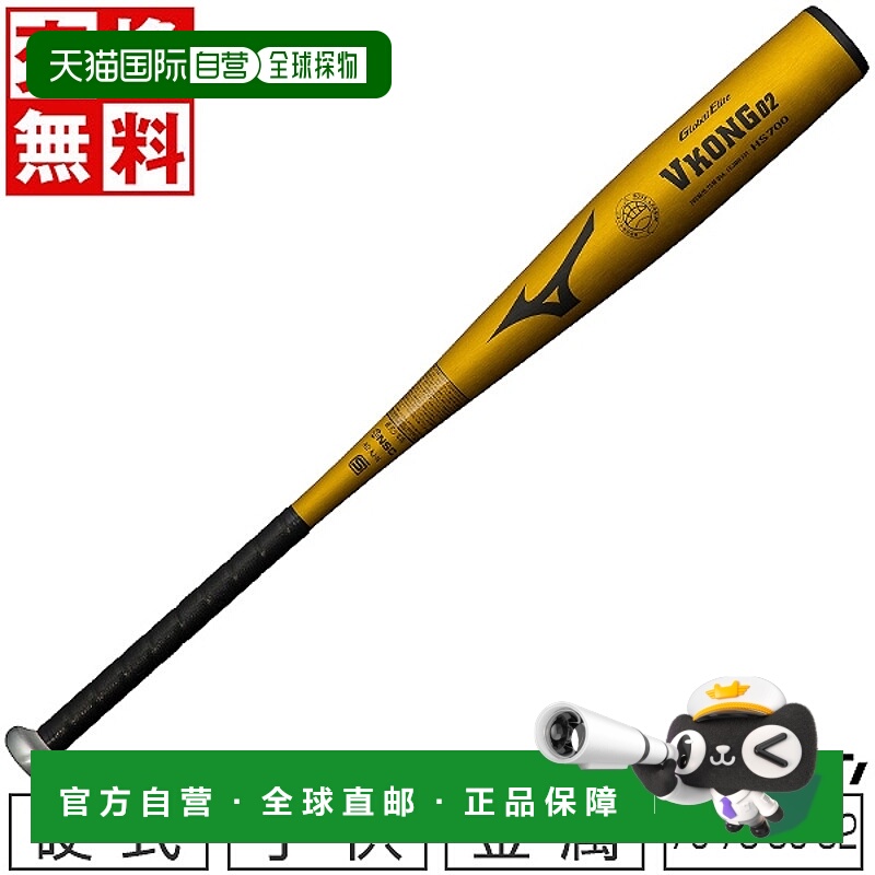 日本直邮美津浓 Global Elite V Kong 02 1CJMH701 2023 新型号