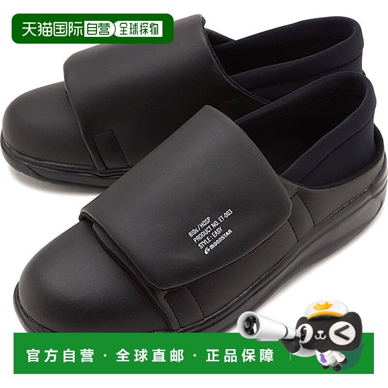日本直邮MOONSTAR 810s 运动鞋HOSP ET003 HOSP 54410036 SS20 男
