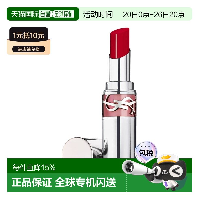 欧洲直邮YSL圣罗兰全新银管口红3.2g水光玻璃滋润唇膏2024新正品