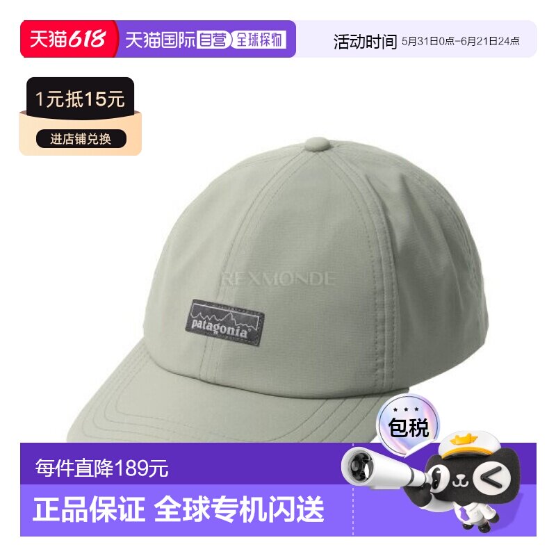 韩国直邮patagonia Terrebonne 帽子 (33317-RVGN) 帽子新款 - 实物图