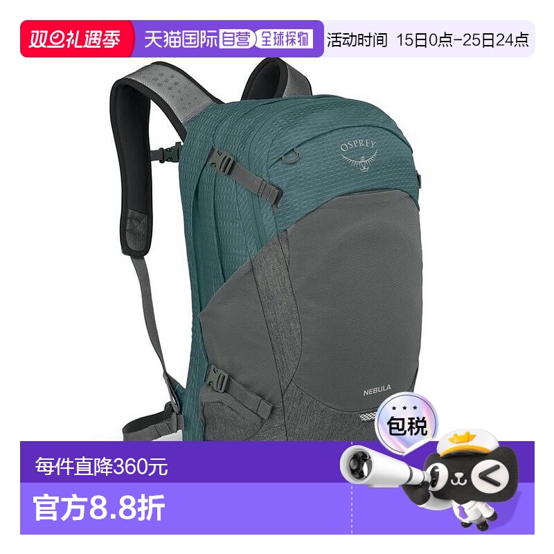 自营欧洲直邮Osprey小鹰 Nebula 32男女通用瀑布蓝尼龙日常背包新